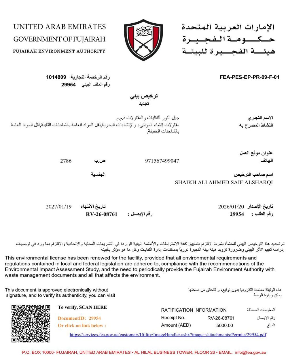 Environment licence